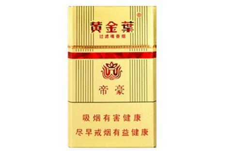 免税遵义香烟_遵义烟最便宜的多少钱