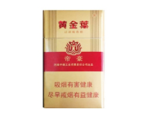 免税金圣香烟好抽吗？价格与口感大揭秘！
