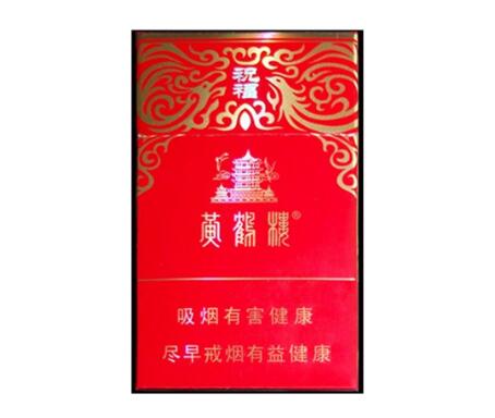 琼中香烟批发价格表