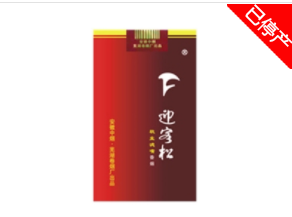 为什么国货不支持进口香烟