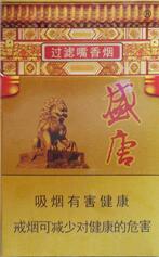 厂家批发香烟价格表