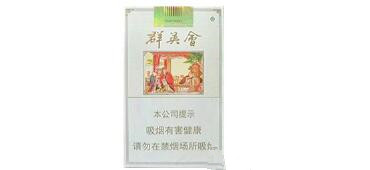 进口香烟白菜价是多少