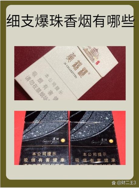 台儿庄烟韵寻踪，探寻爆珠香烟的神秘归宿