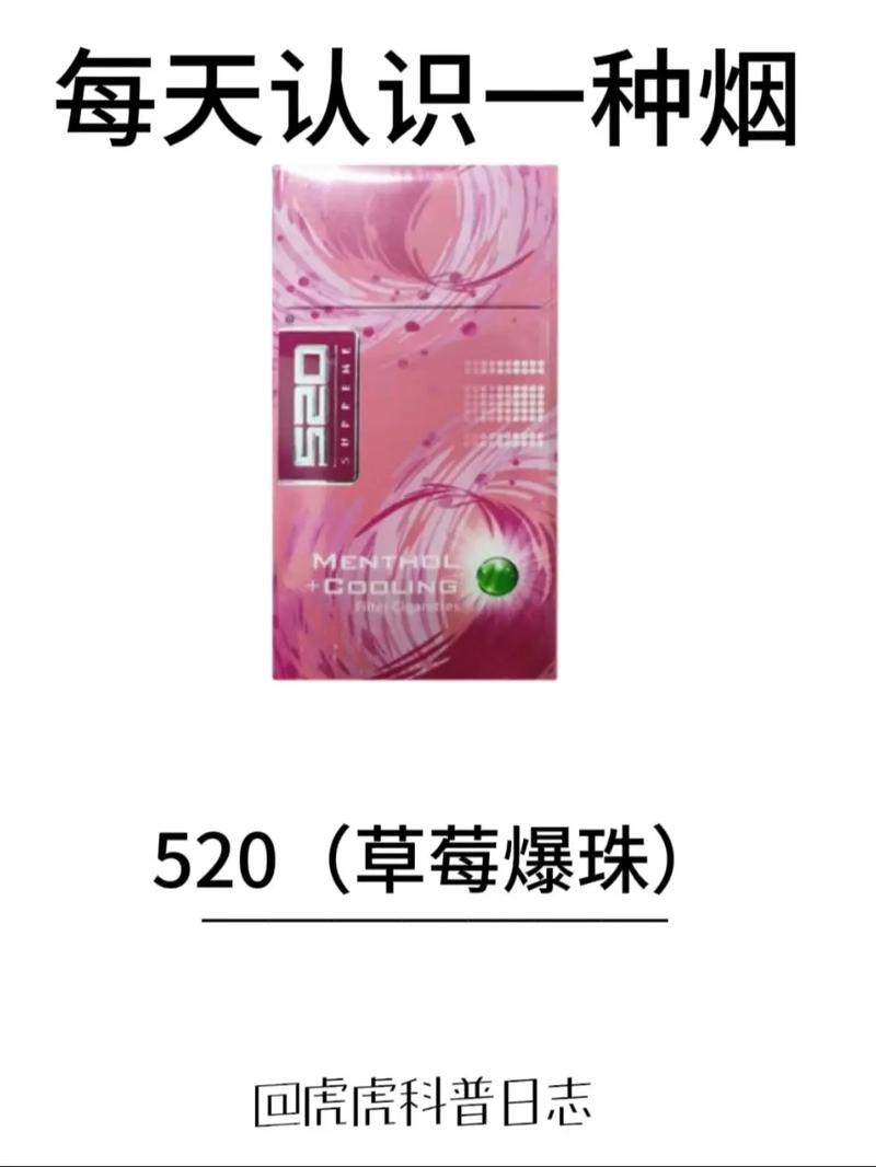 韩国草莓爆珠香烟价格(韩国草莓爆珠香烟价格多少)