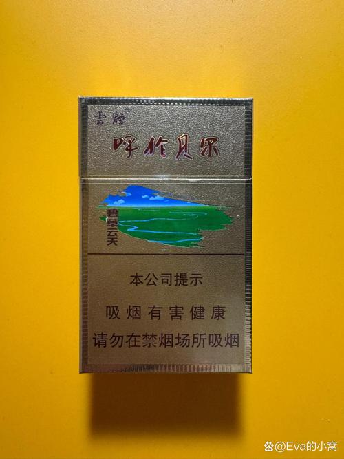 呼伦贝尔带爆珠的香烟(呼伦贝尔烟口感)