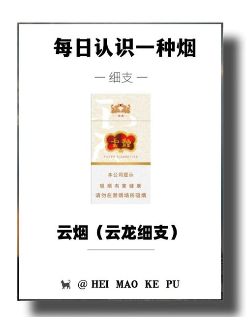 4元云烟香烟进货渠道(云烟购买)