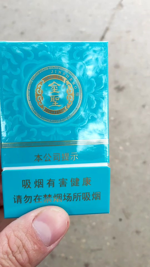 越代金圣香烟厂家【金圣香烟代购】