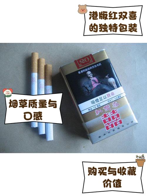 越代红双喜(港)香烟批发【越南烟双喜铁盒价格】