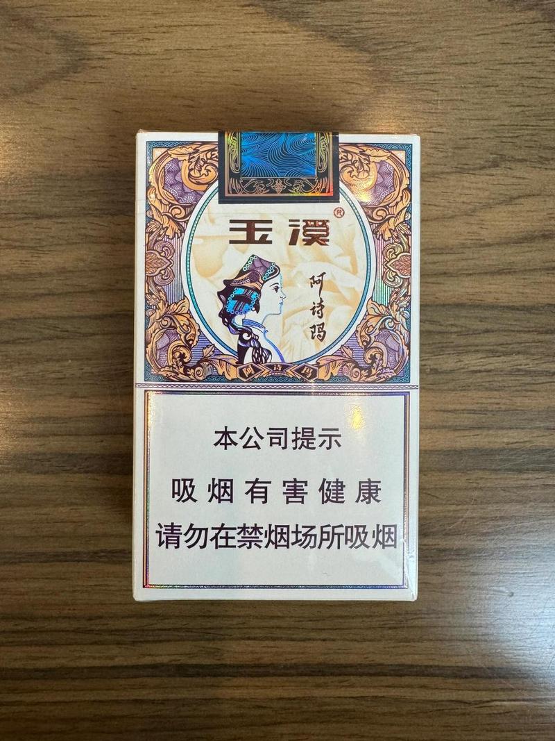 越代阿诗玛香烟货源(阿诗玛香烟多少钱一包细支越南)