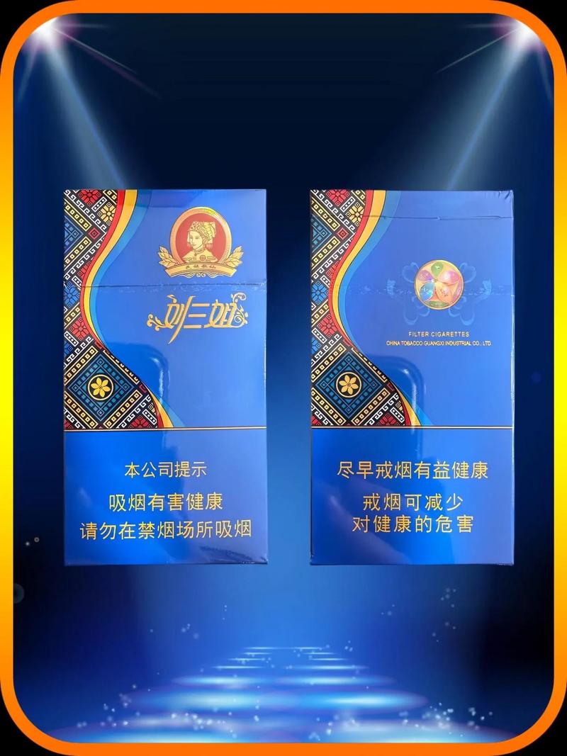 越代刘三姐香烟进货渠道(刘三姐烟进价)