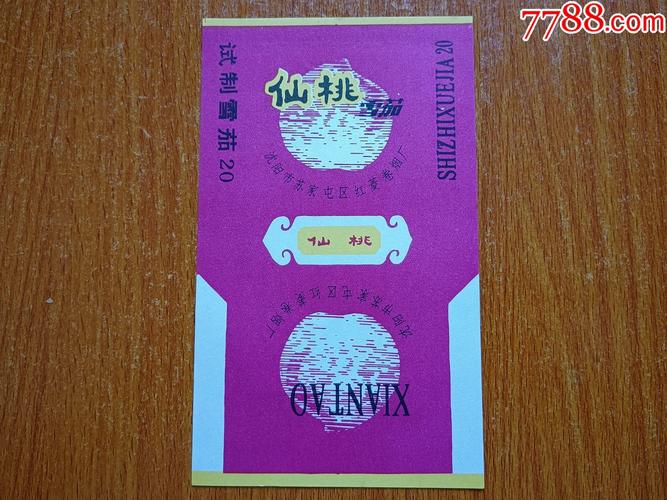 仙桃烟韵飘香，揭秘仙桃进口香烟品牌大全，品味世界名烟风情