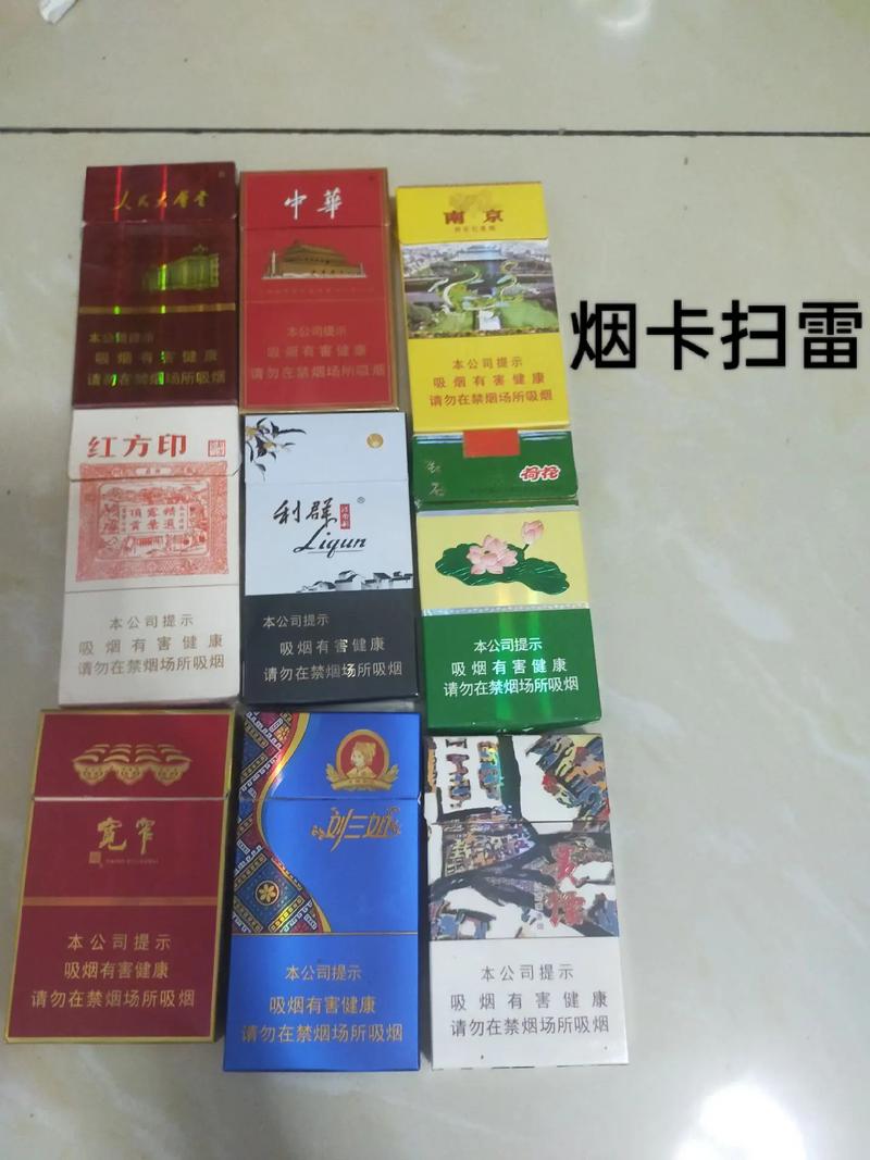 宽厚里进口香烟