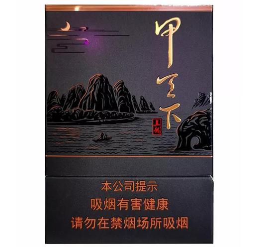 5元贵甲天下香烟一手货源(贵天下香烟价格表图)