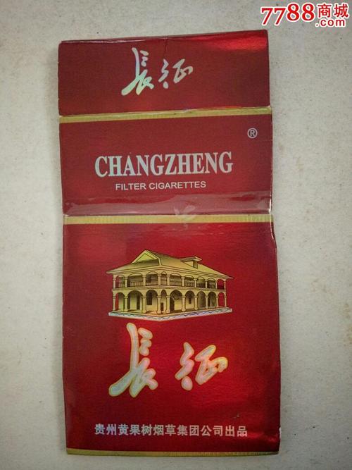 5元长征香烟(长征烟标价格)